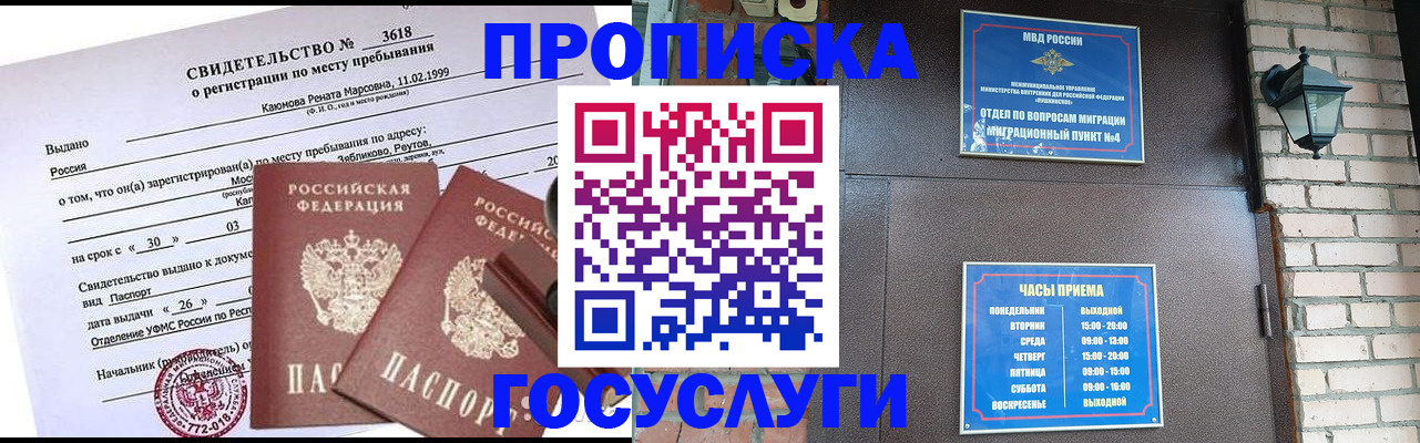 временная регистрация поиск в Собинке