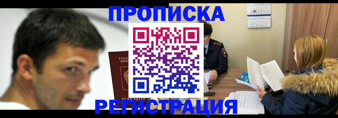 временная регистрация госуслуги в Собинке