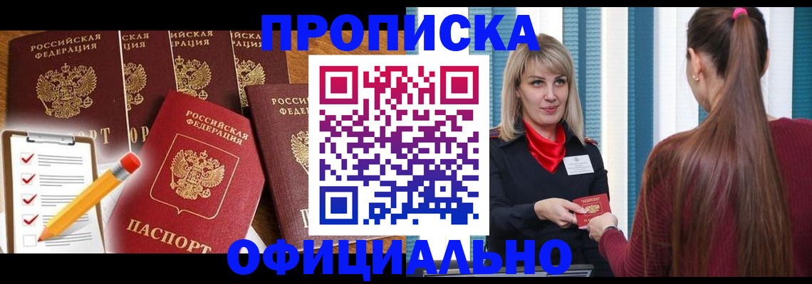 временная регистрация надежно в Собинке